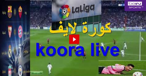 live koora